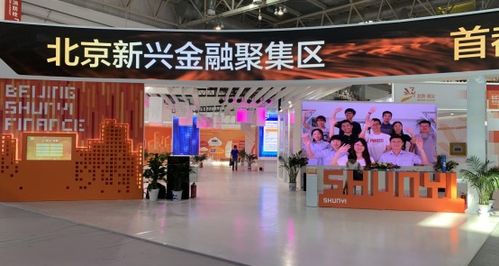 2019年中國國際服務貿易交易會順義分會場大放異彩