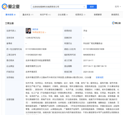 轉轉獲1億美元融資，小米集團領投助力閑置交易生態擴容